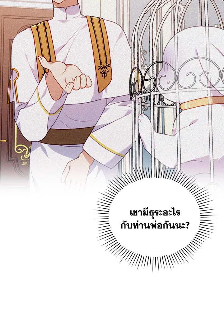 I Was Seduced by the Sick Male Lead 33 (12)